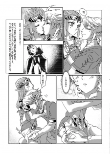 [MYLAB (Shiroa Urang)] Schedar (The Legend of Zelda) [Digital] - page 12
