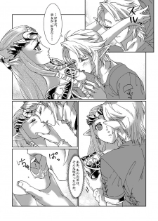 [MYLAB (Shiroa Urang)] Schedar (The Legend of Zelda) [Digital] - page 10