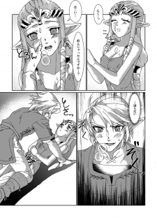 [MYLAB (Shiroa Urang)] Schedar (The Legend of Zelda) [Digital] - page 21