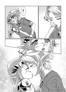 [MYLAB (Shiroa Urang)] Schedar (The Legend of Zelda) [Digital] - page 17