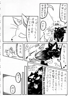 (Kansai! Kemoket 2) [KTQ48 (Various)] KTQ 5 - page 49