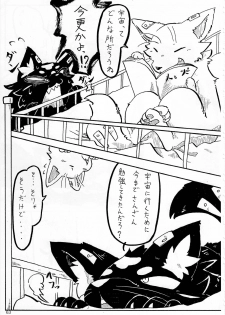 (Kansai! Kemoket 2) [KTQ48 (Various)] KTQ 5 - page 50