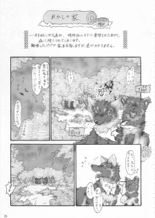 (Kansai! Kemoket 2) [KTQ48 (Various)] KTQ 5 - page 32