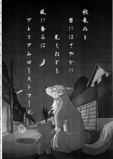 (Kansai! Kemoket 2) [KTQ48 (Various)] KTQ 5 - page 7