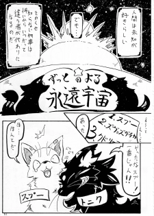 (Kansai! Kemoket 2) [KTQ48 (Various)] KTQ 5 - page 48