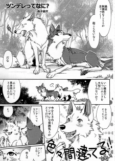 (Kansai! Kemoket 2) [KTQ48 (Various)] KTQ 5 - page 28