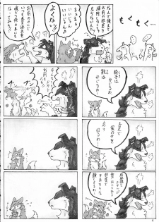 (Kansai! Kemoket 2) [KTQ48 (Various)] KTQ 5 - page 5