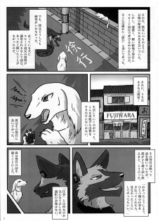 (Kansai! Kemoket 3) [KTQ48 (Various)] KTQ 7 - page 7