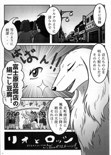 (Kansai! Kemoket 3) [KTQ48 (Various)] KTQ 7 - page 5