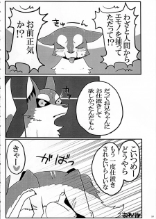 (Kansai! Kemoket 3) [KTQ48 (Various)] KTQ 7 - page 50