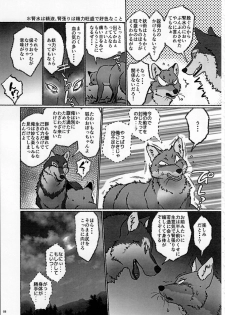 (Kansai! Kemoket 4) [KTQ48 (Various)] KTQ9 - page 39