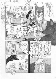 (Kansai! Kemoket 4) [KTQ48 (Various)] KTQ9 - page 24