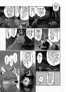 (Kansai! Kemoket 4) [KTQ48 (Various)] KTQ9 - page 47