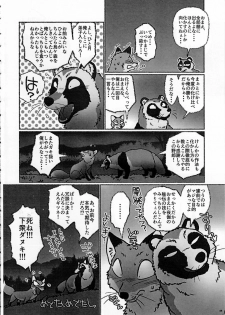 (Kansai! Kemoket 4) [KTQ48 (Various)] KTQ9 - page 48