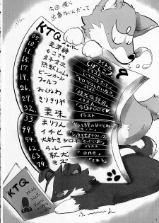 (Kansai! Kemoket 4) [KTQ48 (Various)] KTQ9 - page 4