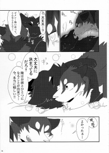 (Kemoket 5) [KTQ48 (Various)] KTQ 10 - page 31