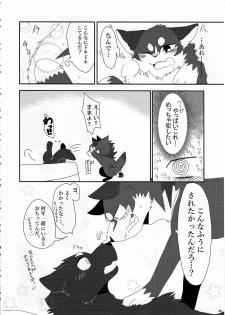 (Kemoket 5) [KTQ48 (Various)] KTQ 10 - page 28
