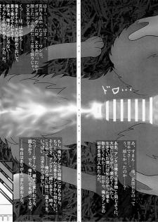 (Kemoket 5) [KTQ48 (Various)] KTQ 10 - page 48