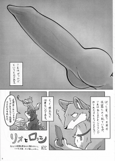 (Kemoket 5) [KTQ48 (Various)] KTQ 10 - page 5