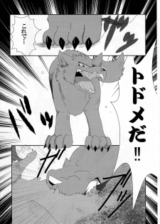 (Kemoket 5) [KTQ48 (Various)] KTQ 10 - page 19