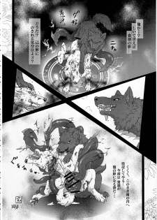 (Kemoket 5) [KTQ48 (Various)] KTQ 10 - page 43