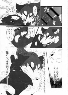 (Kemoket 5) [KTQ48 (Various)] KTQ 10 - page 29