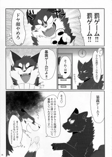 (Kemoket 5) [KTQ48 (Various)] KTQ 10 - page 21