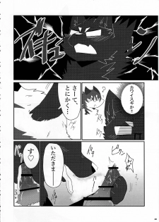 (Kemoket 5) [KTQ48 (Various)] KTQ 10 - page 26