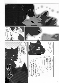 (Kemoket 5) [KTQ48 (Various)] KTQ 10 - page 24