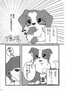 (Kemoket 5) [KTQ48 (Various)] KTQ 10 - page 50