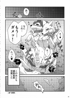 (Kemoket 5) [KTQ48 (Various)] KTQ 10 - page 37