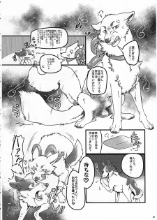 (Kemoket 5) [KTQ48 (Various)] KTQ 10 - page 16
