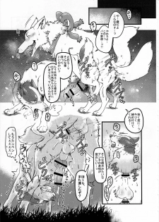 (Kemoket 5) [KTQ48 (Various)] KTQ 10 - page 17