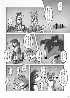 (Kemoket 5) [KTQ48 (Various)] KTQ 10 - page 6
