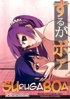 [Omizuya (Mizumori Omizu)] Surugaboa (Bakemonogatari) [English] [Moon Technology Translations] [Digital]