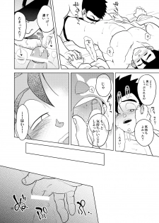 [Tousoku Chokusen Undou (Pain)] Gohan o Taberu Hon (Dragon Ball Z) [Digital] - page 19