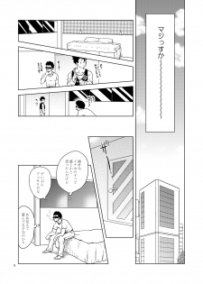 [Tousoku Chokusen Undou (Pain)] Gohan o Taberu Hon (Dragon Ball Z) [Digital] - page 5
