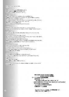[Tousoku Chokusen Undou (Pain)] Gohan o Taberu Hon (Dragon Ball Z) [Digital] - page 31