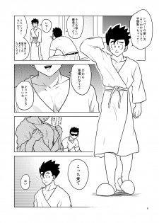 [Tousoku Chokusen Undou (Pain)] Gohan o Taberu Hon (Dragon Ball Z) [Digital] - page 8