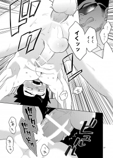 [Tousoku Chokusen Undou (Pain)] Gohan o Taberu Hon (Dragon Ball Z) [Digital] - page 26