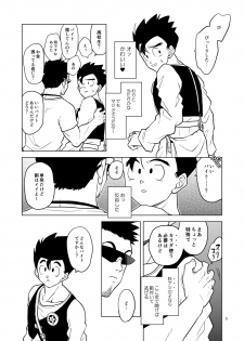 [Tousoku Chokusen Undou (Pain)] Gohan o Taberu Hon (Dragon Ball Z) [Digital] - page 4