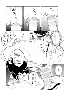 [Tousoku Chokusen Undou (Pain)] Gohan o Taberu Hon (Dragon Ball Z) [Digital] - page 15