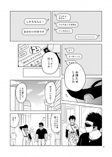 [Tousoku Chokusen Undou (Pain)] Gohan o Taberu Hon (Dragon Ball Z) [Digital] - page 32