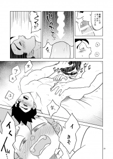 [Tousoku Chokusen Undou (Pain)] Gohan o Taberu Hon (Dragon Ball Z) [Digital] - page 28