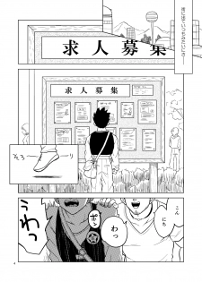 [Tousoku Chokusen Undou (Pain)] Gohan o Taberu Hon (Dragon Ball Z) [Digital] - page 3