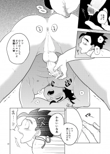 [Tousoku Chokusen Undou (Pain)] Gohan o Taberu Hon (Dragon Ball Z) [Digital] - page 21