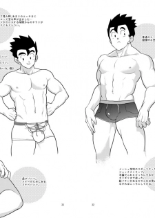 [Tousoku Chokusen Undou (Pain)] Gohan o Taberu Hon 2 (Dragon Ball Z) [Digital] - page 32