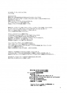 [Tousoku Chokusen Undou (Pain)] Gohan o Taberu Hon 2 (Dragon Ball Z) [Digital] - page 31