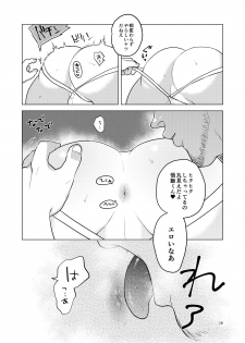[Tousoku Chokusen Undou (Pain)] Gohan o Taberu Hon 2 (Dragon Ball Z) [Digital] - page 19