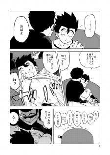 [Tousoku Chokusen Undou (Pain)] Gohan o Taberu Hon 2 (Dragon Ball Z) [Digital] - page 9